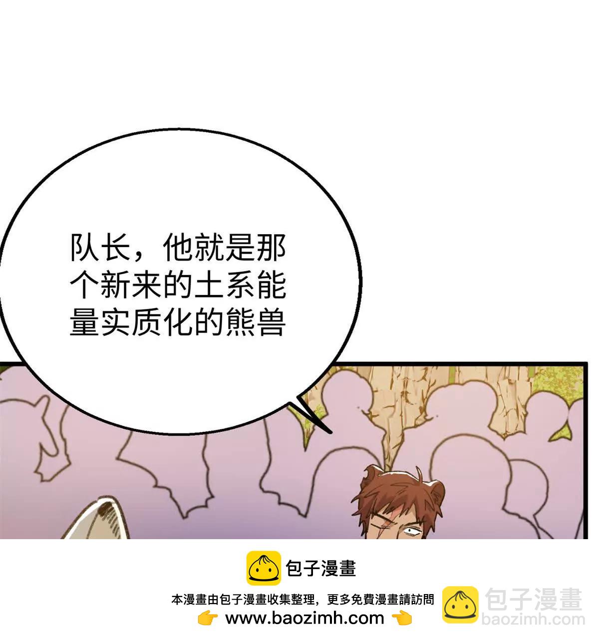 147 熊狼之战！(1/2)-第148话