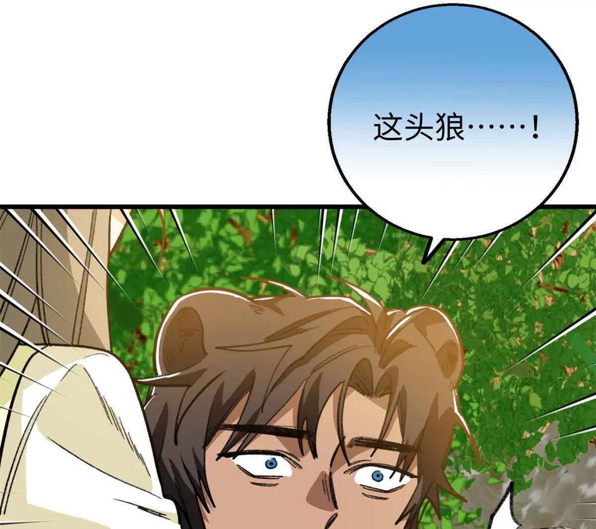 147 熊狼之战！(1/2)-第148话