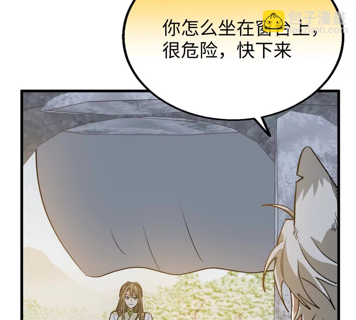 149 久违的亲亲！(1/2)-第150话
