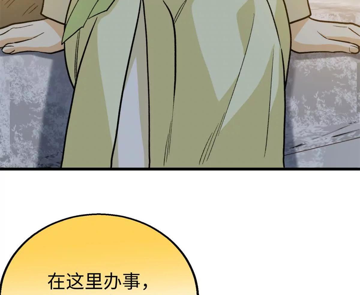 149 久违的亲亲！(1/2)-第150话
