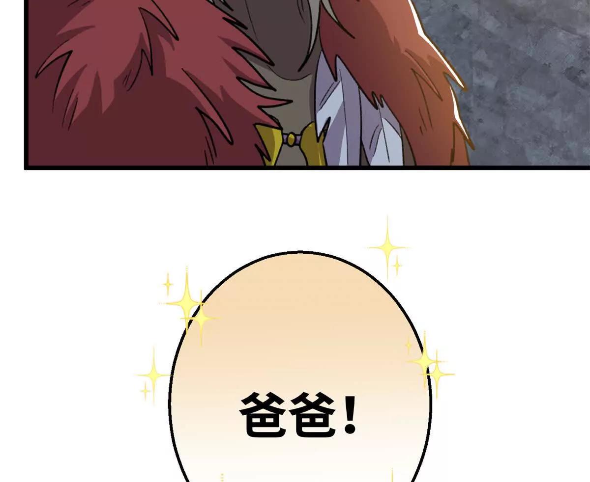 149 久违的亲亲！(1/2)-第150话
