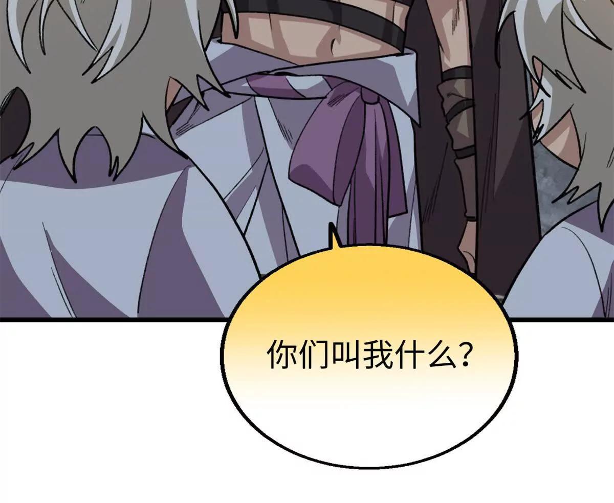 149 久违的亲亲！(1/2)-第150话