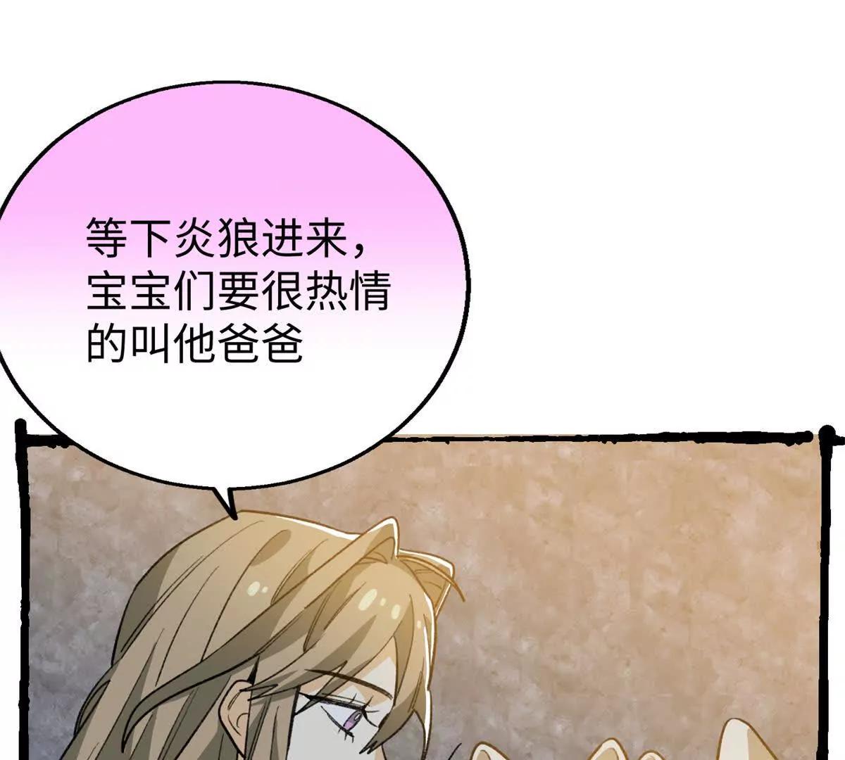 149 久违的亲亲！(1/2)-第150话