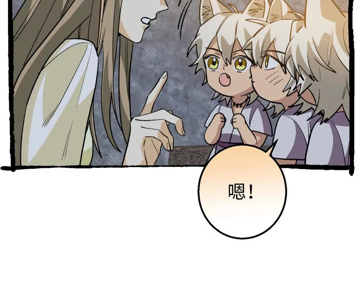 149 久违的亲亲！(1/2)-第150话