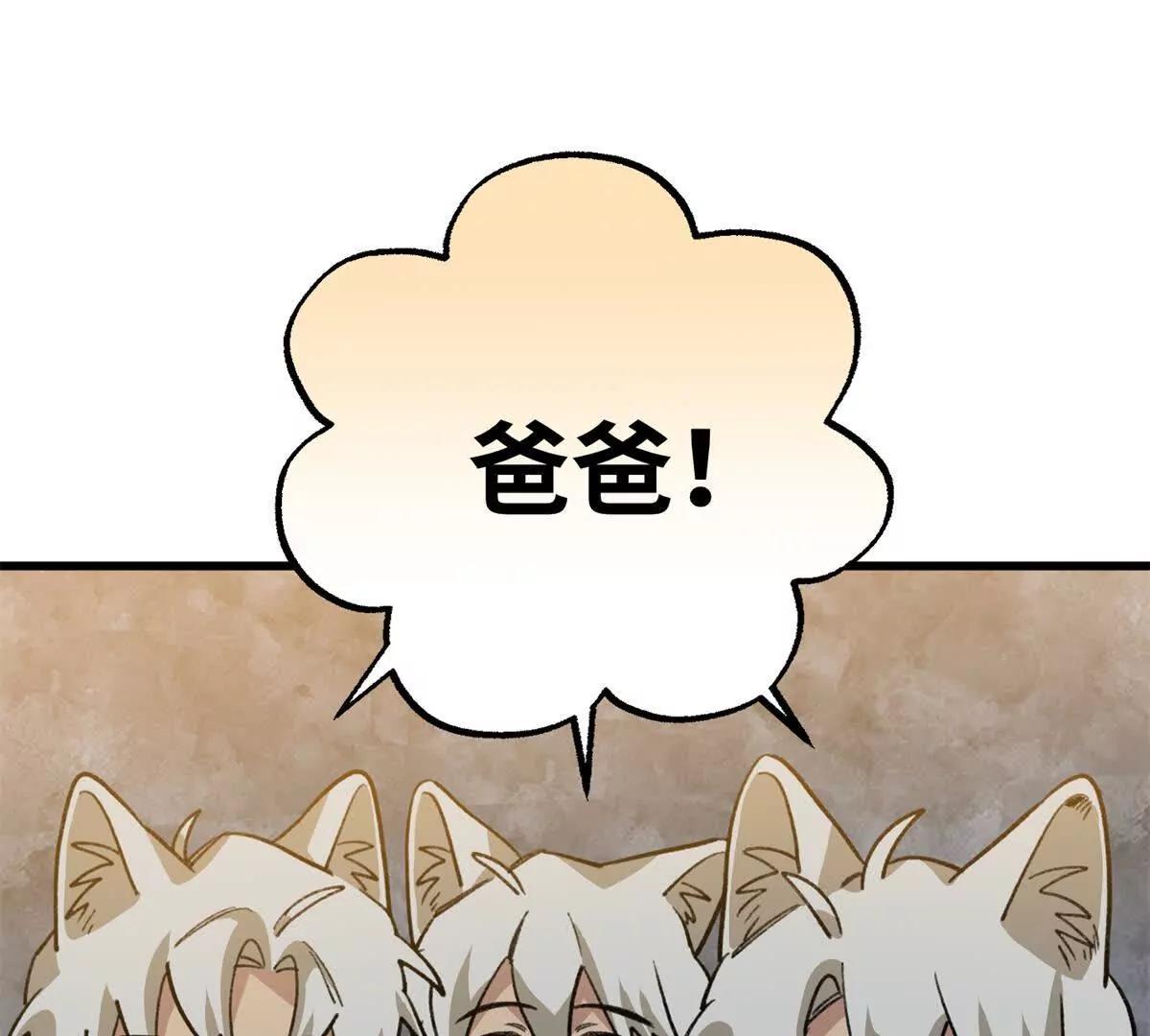 149 久违的亲亲！(1/2)-第150话