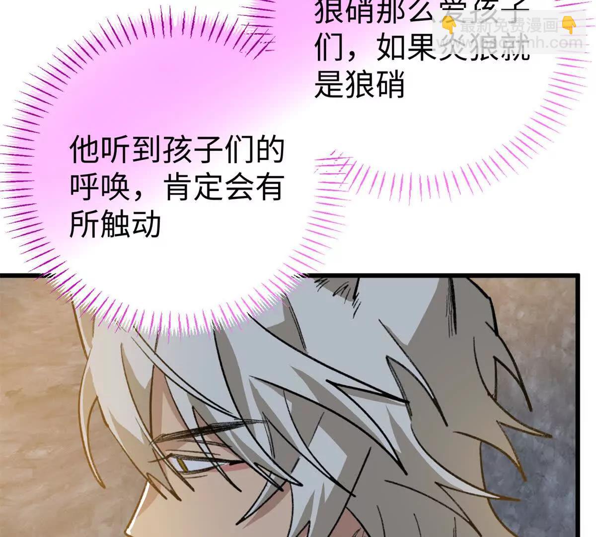 149 久违的亲亲！(1/2)-第150话