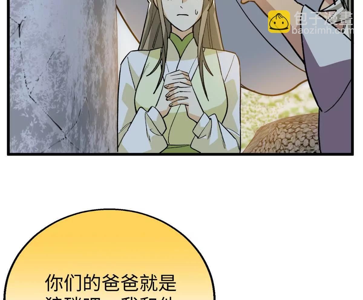 149 久违的亲亲！(1/2)-第150话