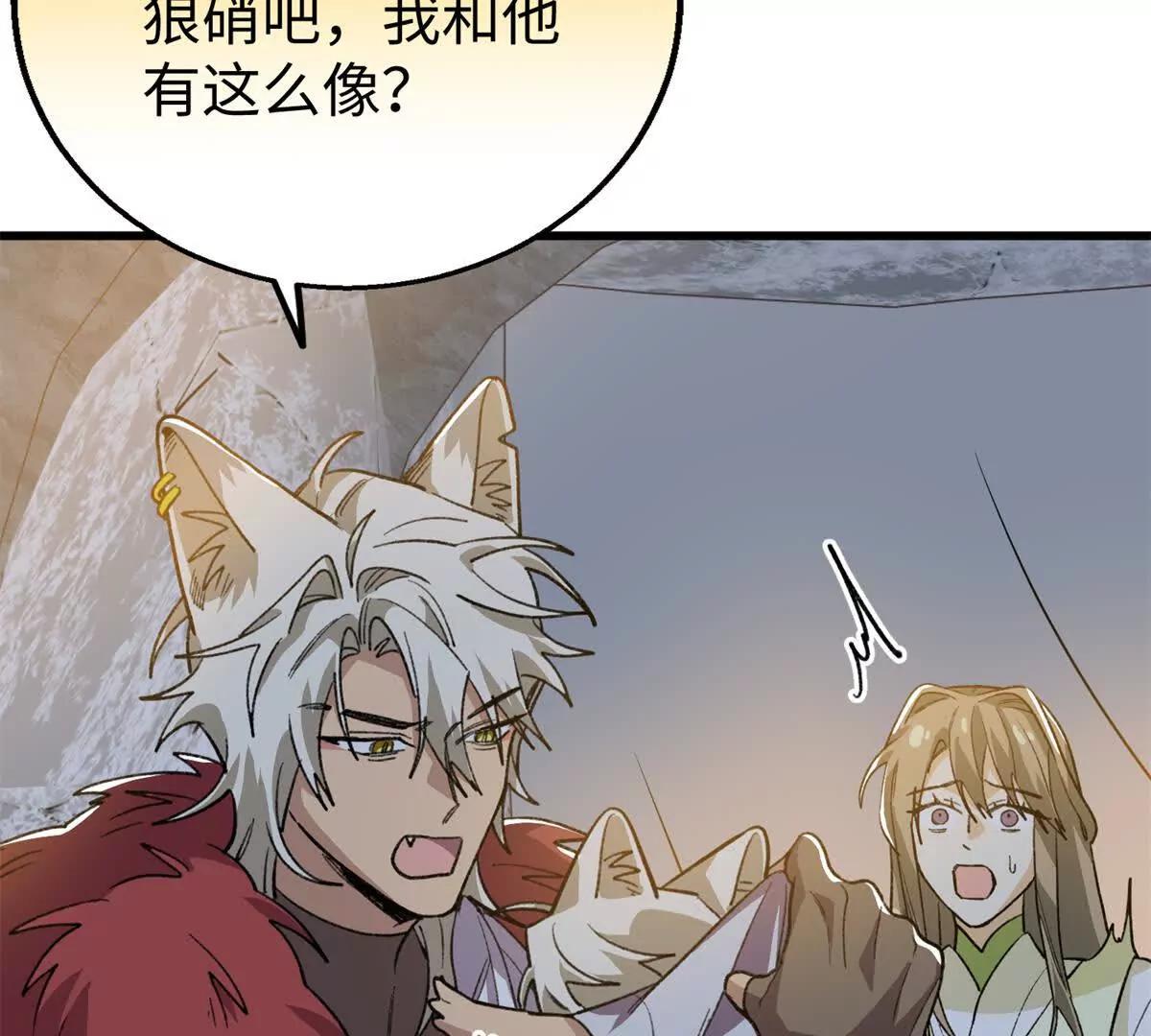 149 久违的亲亲！(1/2)-第150话