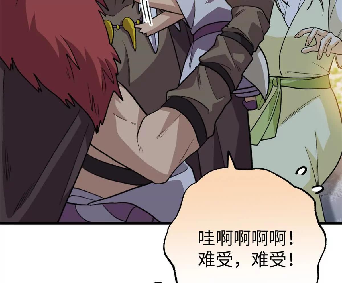 149 久违的亲亲！(1/2)-第150话