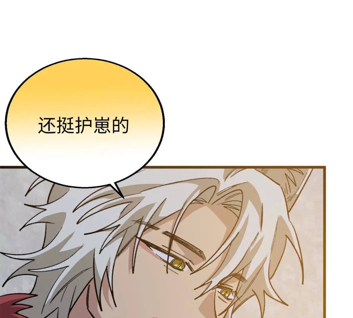 149 久违的亲亲！(1/2)-第150话