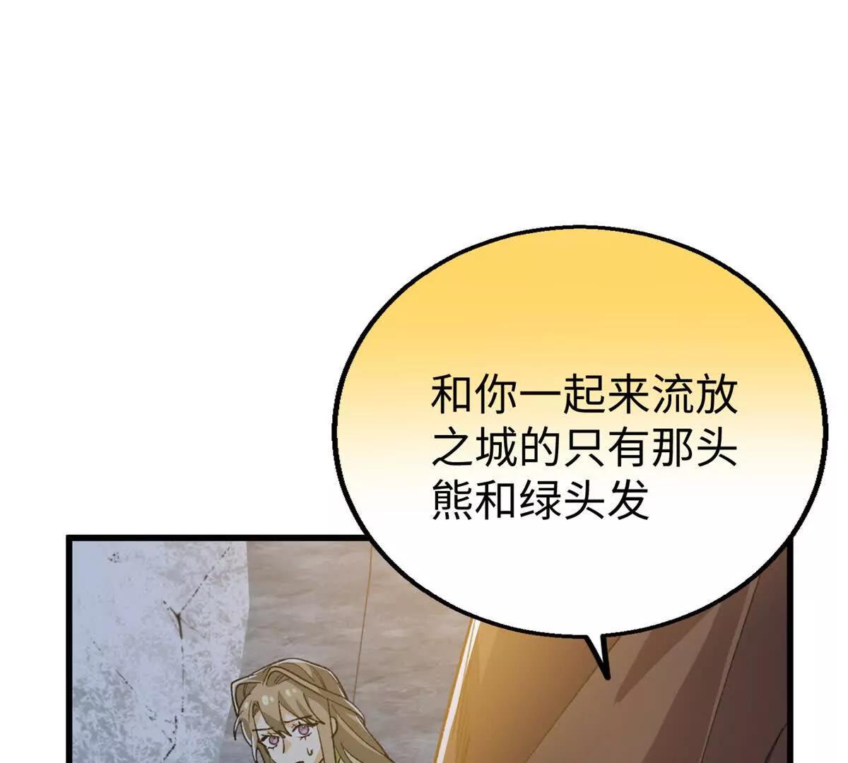 149 久违的亲亲！(1/2)-第150话