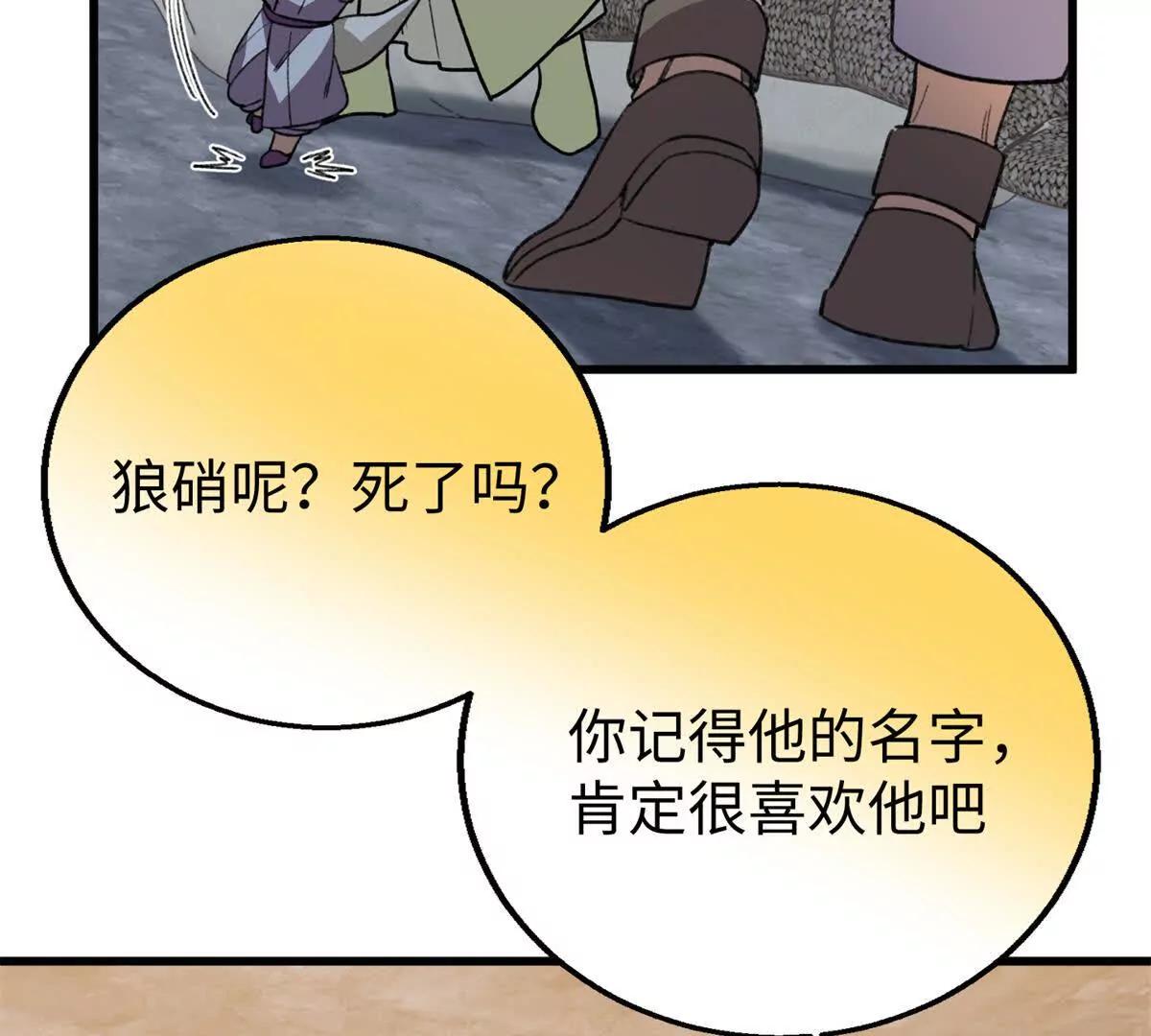 149 久违的亲亲！(1/2)-第150话
