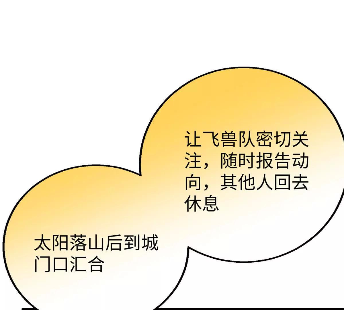 149 久违的亲亲！(1/2)-第150话