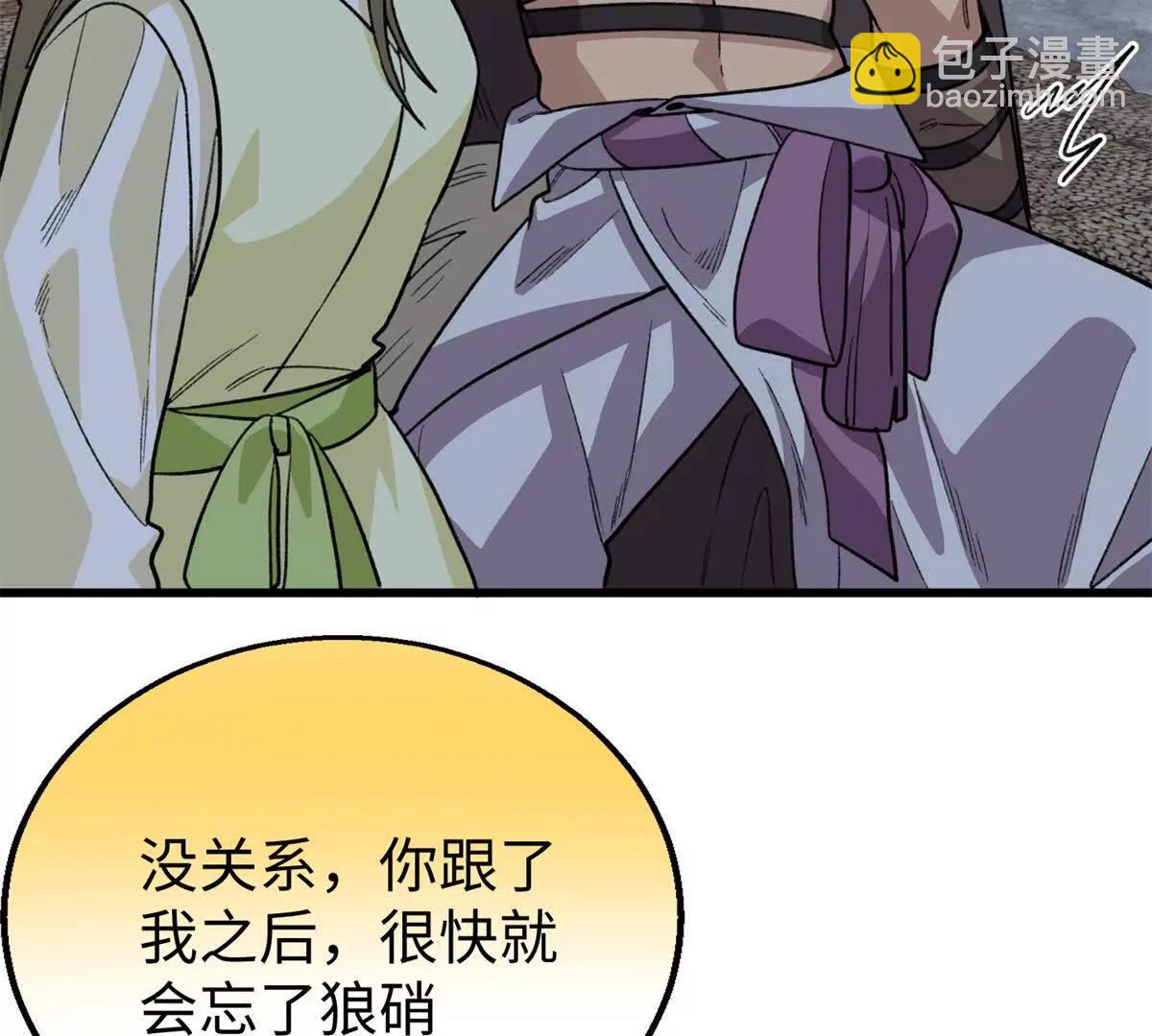 149 久违的亲亲！(1/2)-第150话