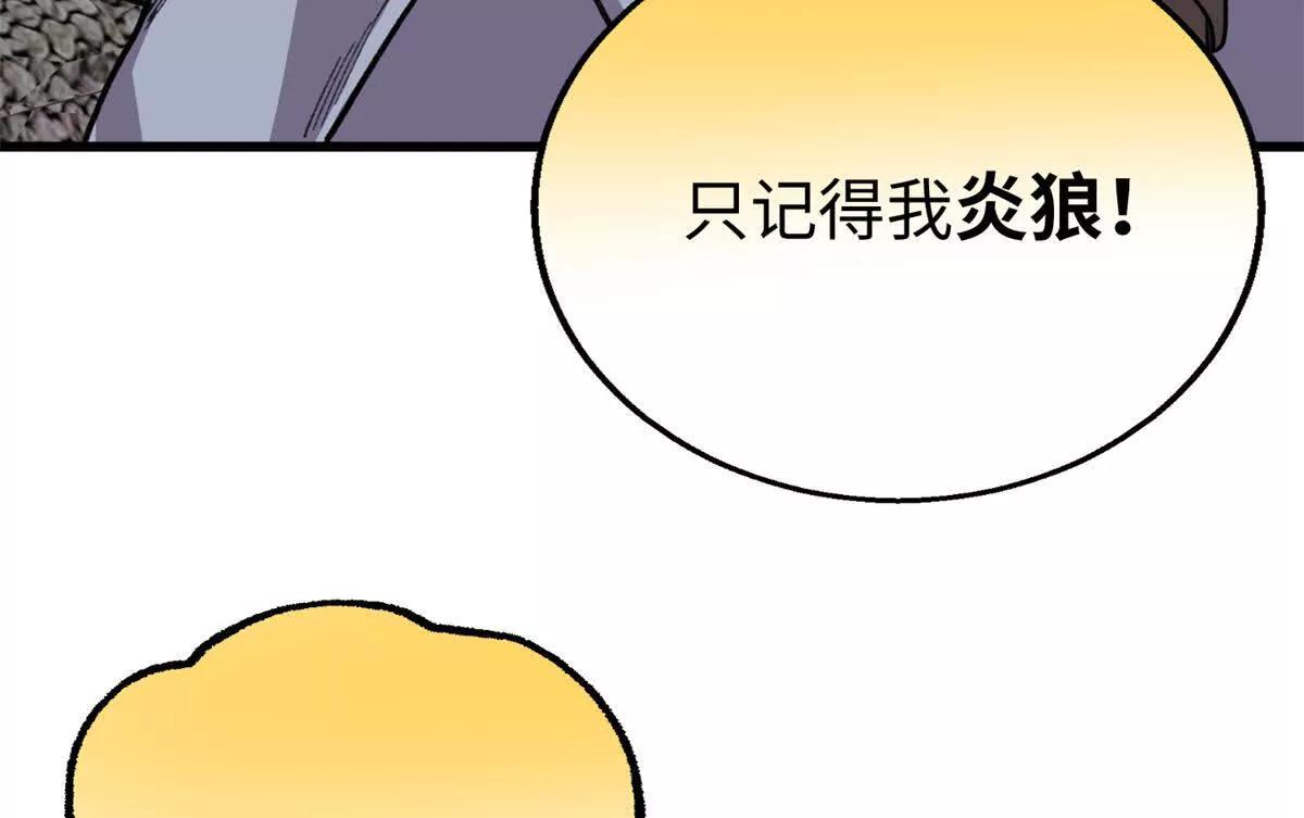 149 久违的亲亲！(1/2)-第150话