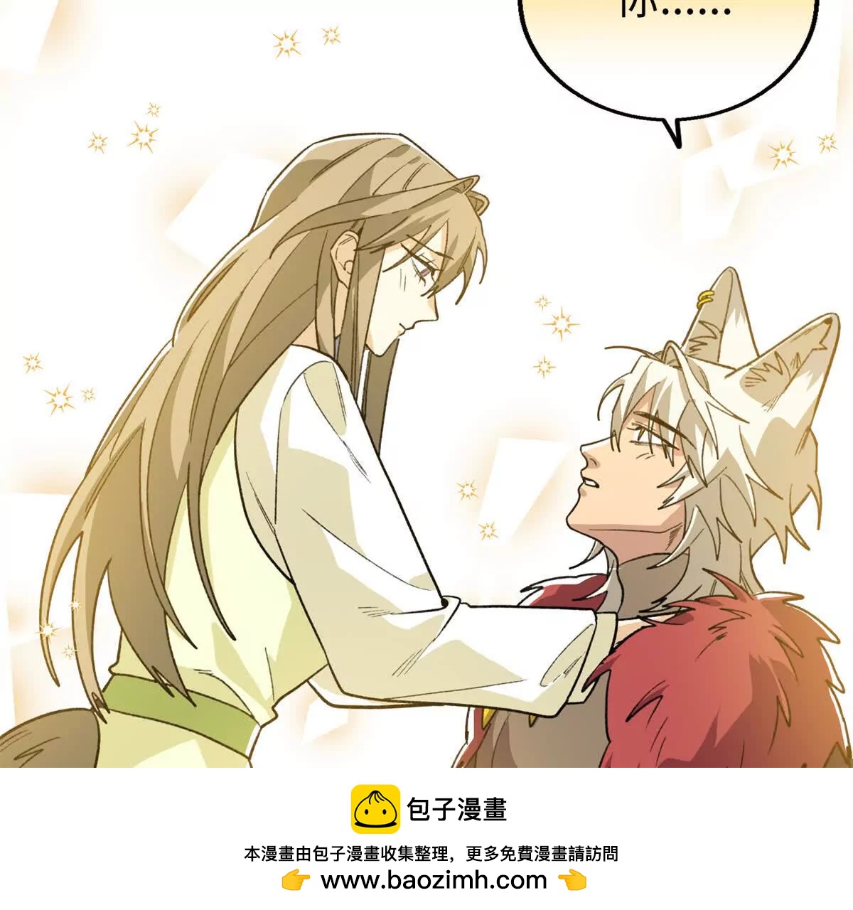 149 久违的亲亲！(1/2)-第150话