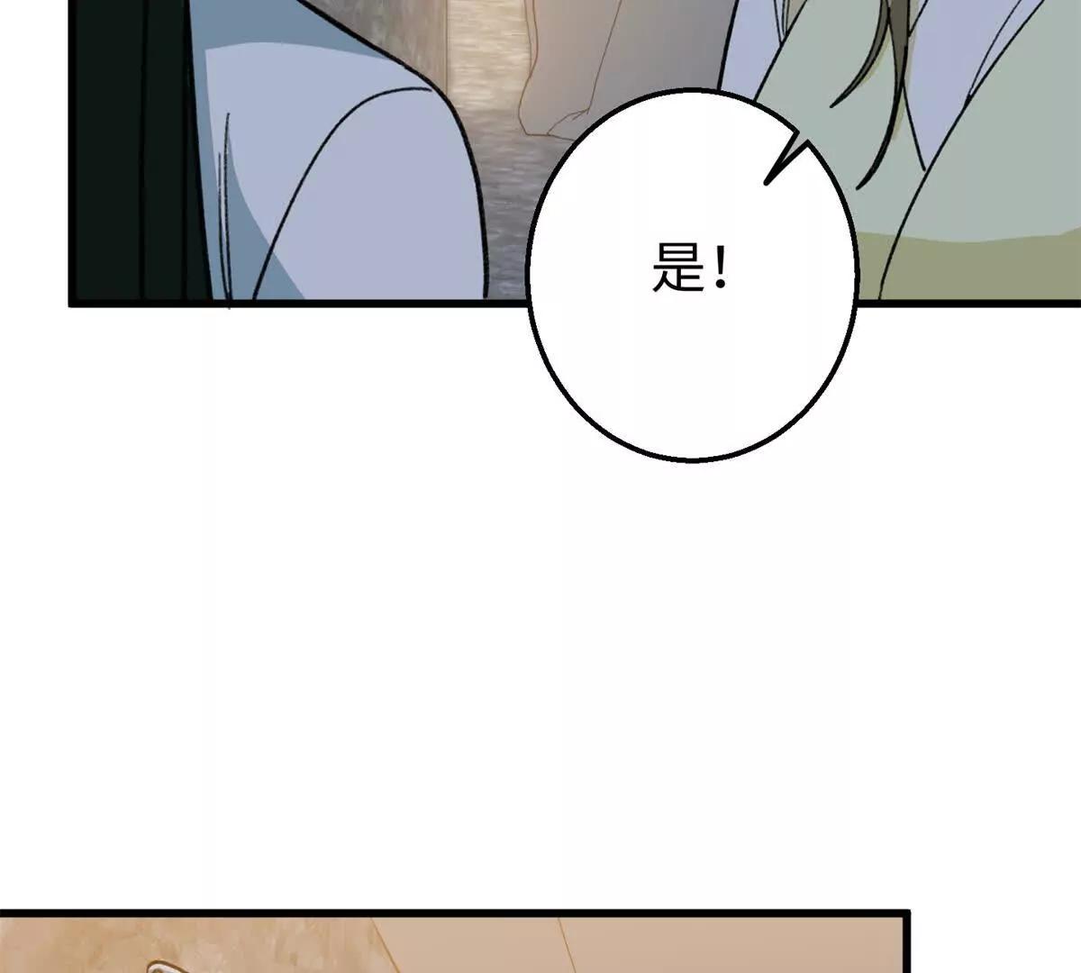 149 久违的亲亲！(1/2)-第150话