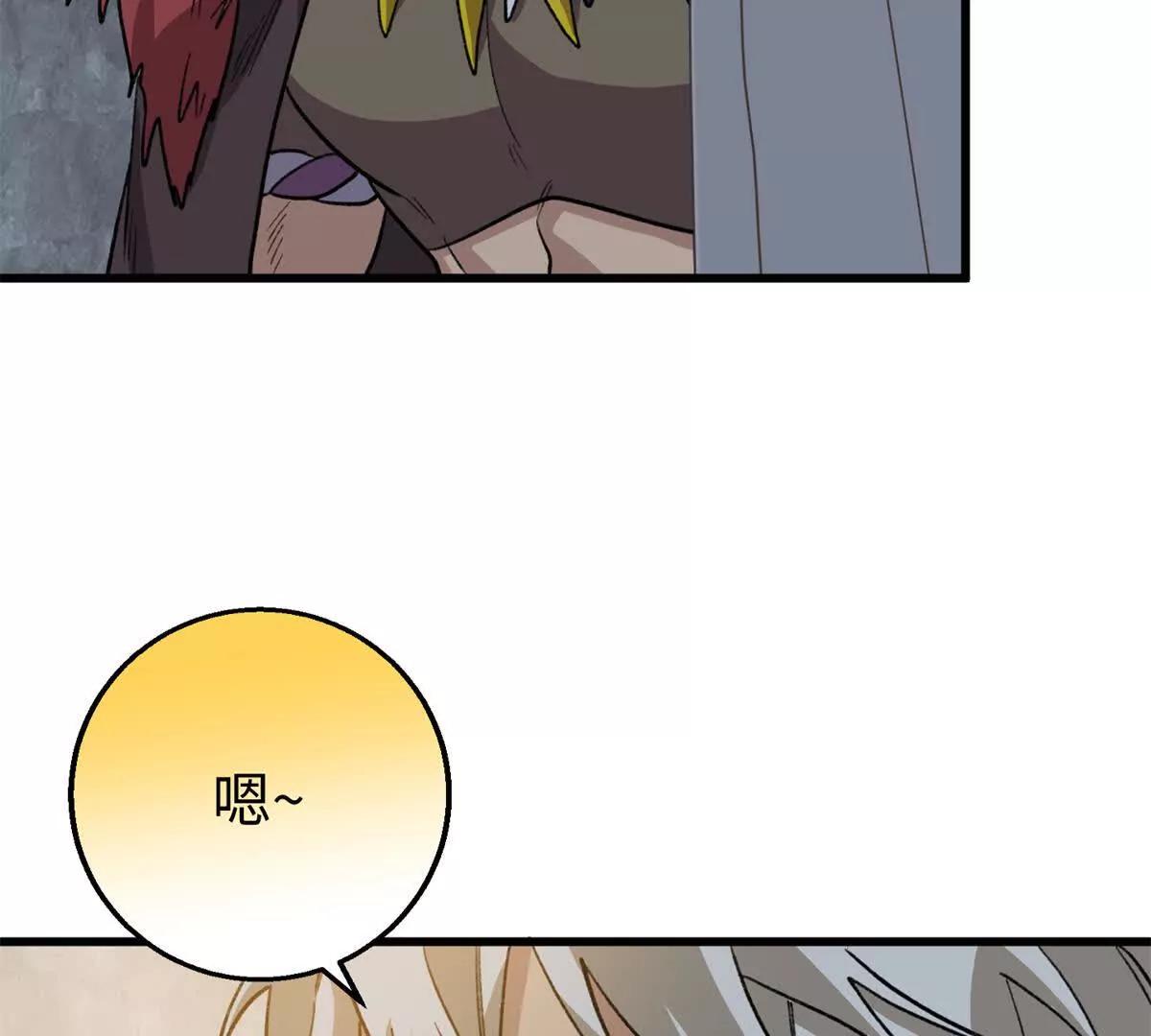 149 久违的亲亲！(1/2)-第150话