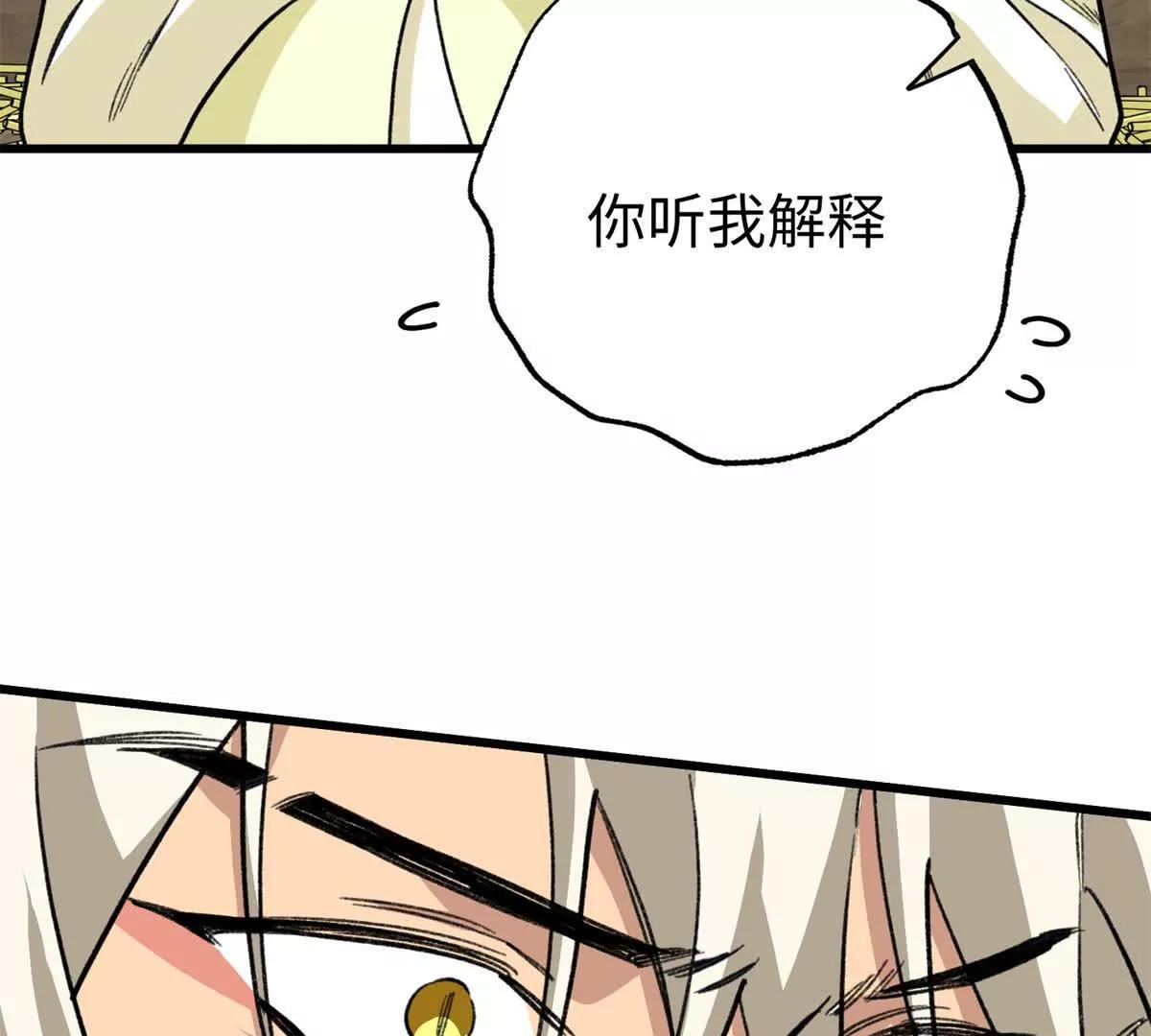 151 把这个雌性带上(1/2)-第152话