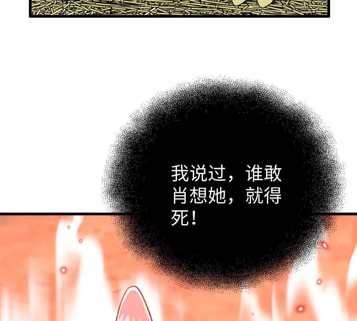 151 把这个雌性带上(1/2)-第152话