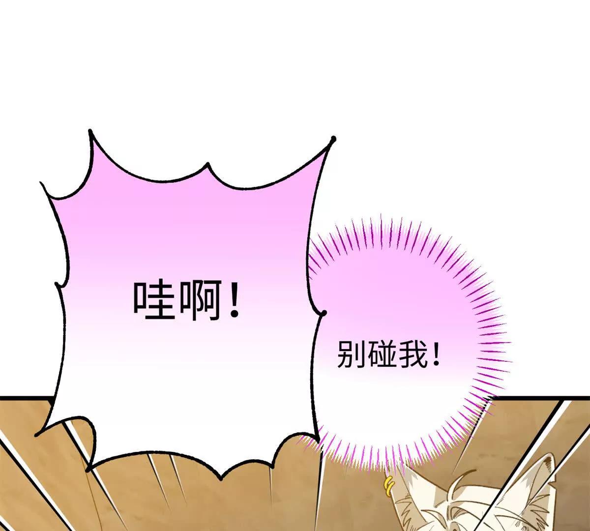 151 把这个雌性带上(1/2)-第152话