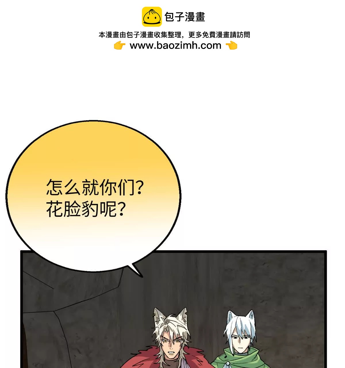 151 把这个雌性带上(1/2)-第152话
