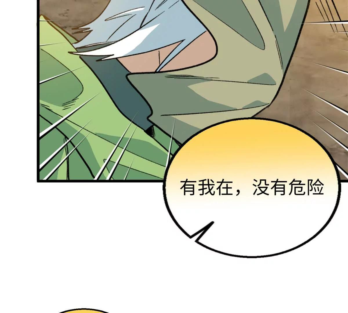 151 把这个雌性带上(1/2)-第152话