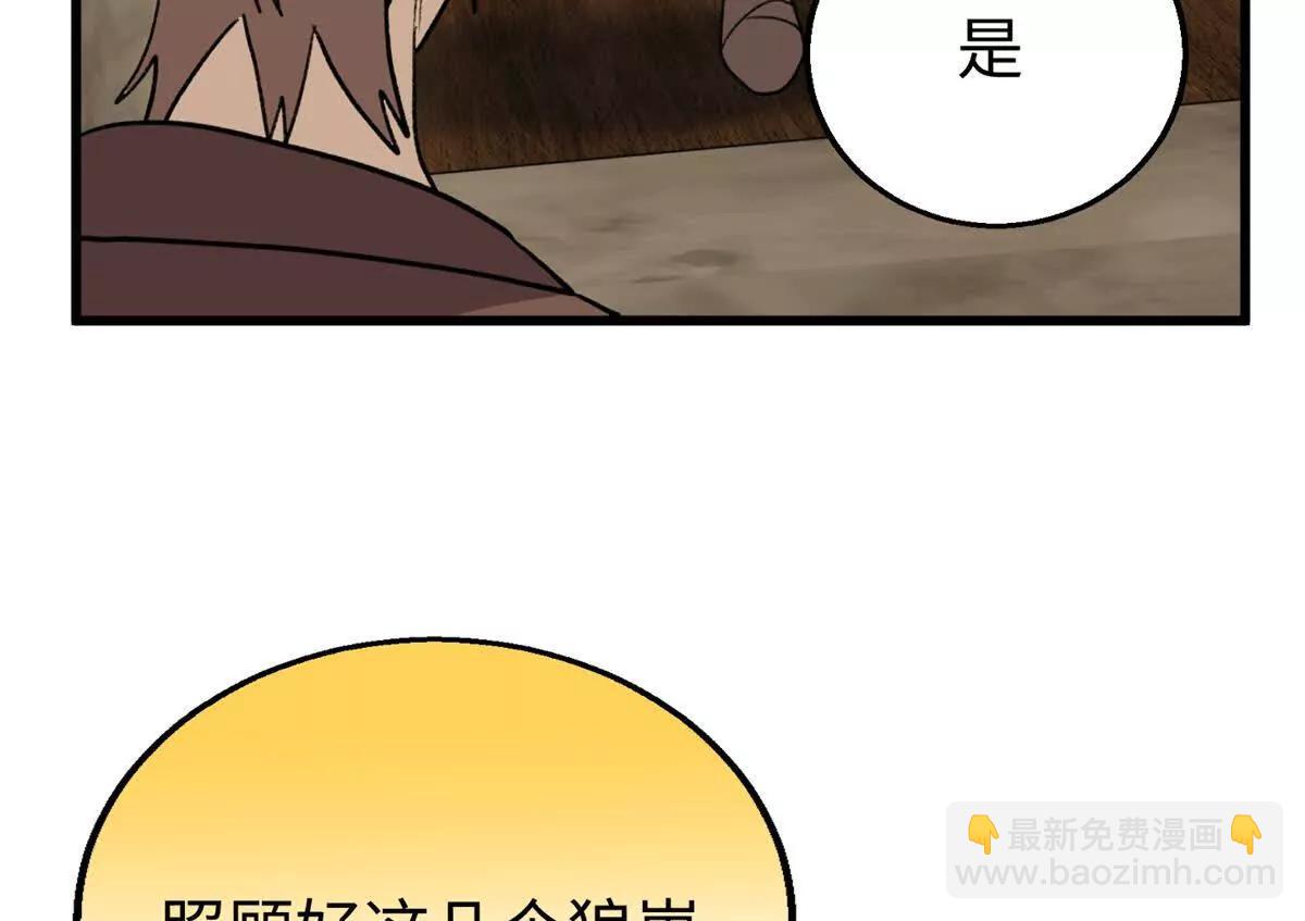 151 把这个雌性带上(1/2)-第152话
