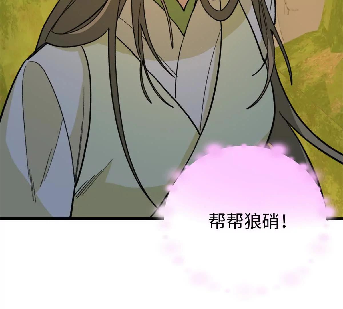 153 球球，帮帮他！(1/2)-第154话