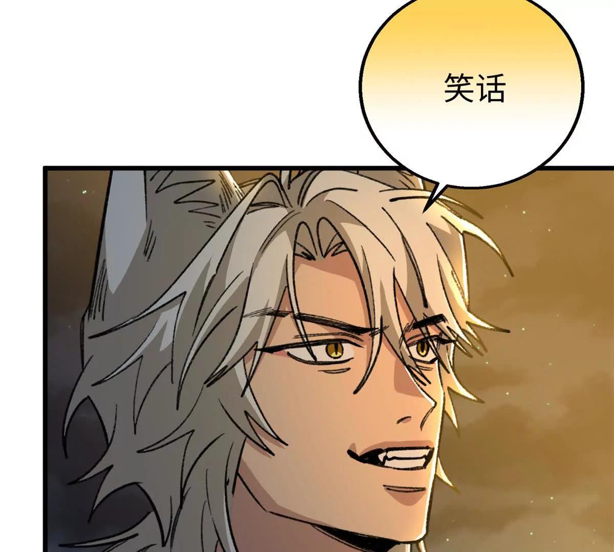 153 球球，帮帮他！(1/2)-第154话