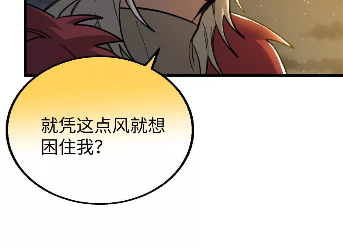 153 球球，帮帮他！(1/2)-第154话
