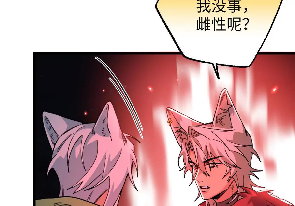 153 球球，帮帮他！(1/2)-第154话