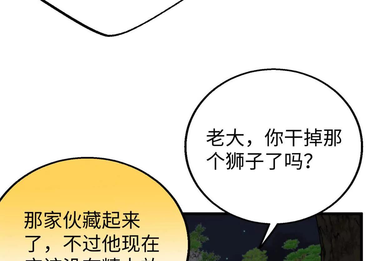 153 球球，帮帮他！(1/2)-第154话