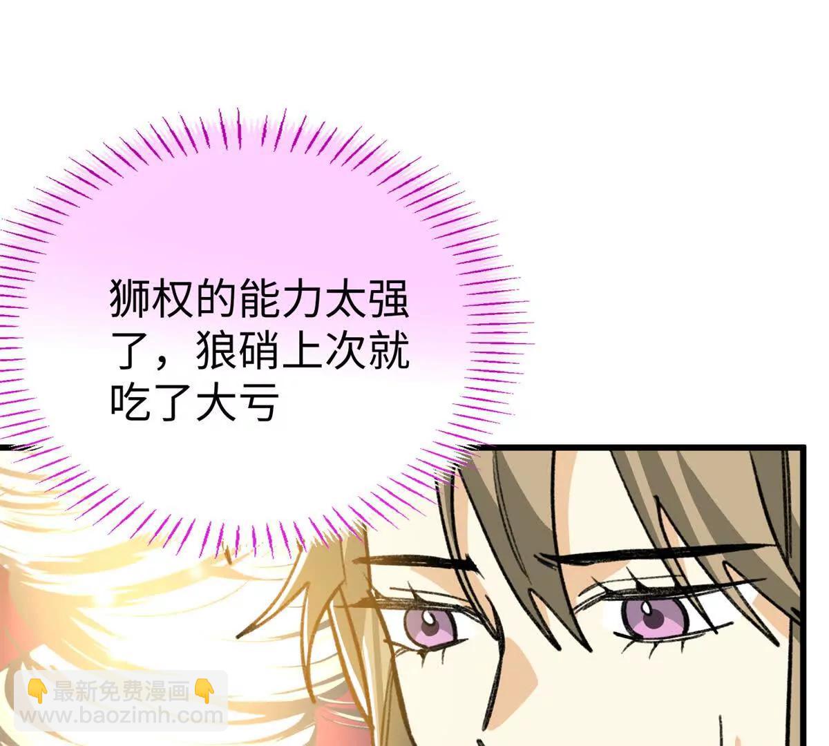 153 球球，帮帮他！(1/2)-第154话