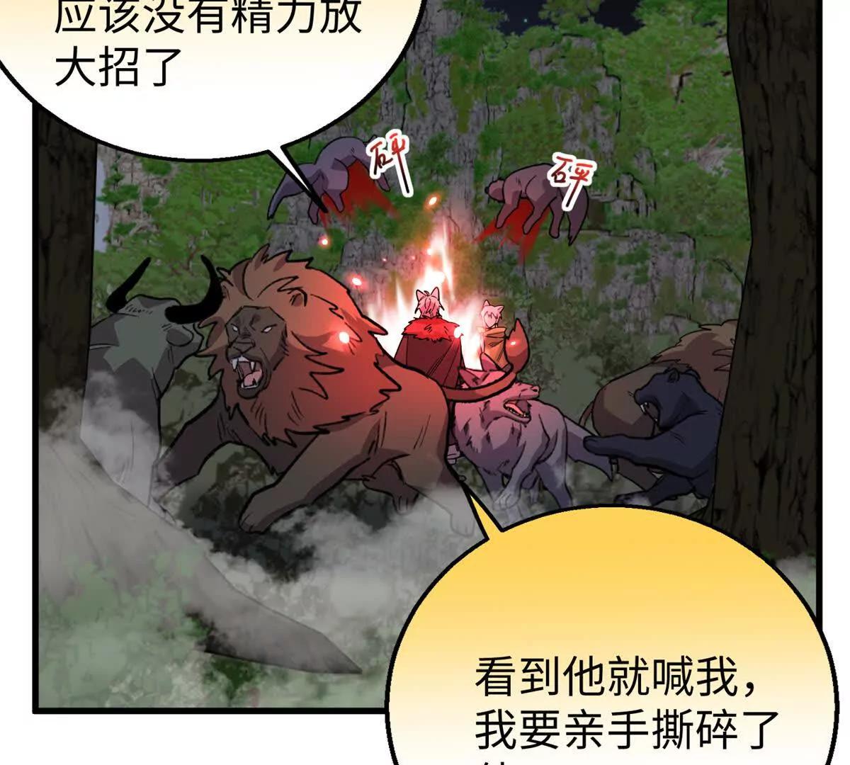 153 球球，帮帮他！(1/2)-第154话