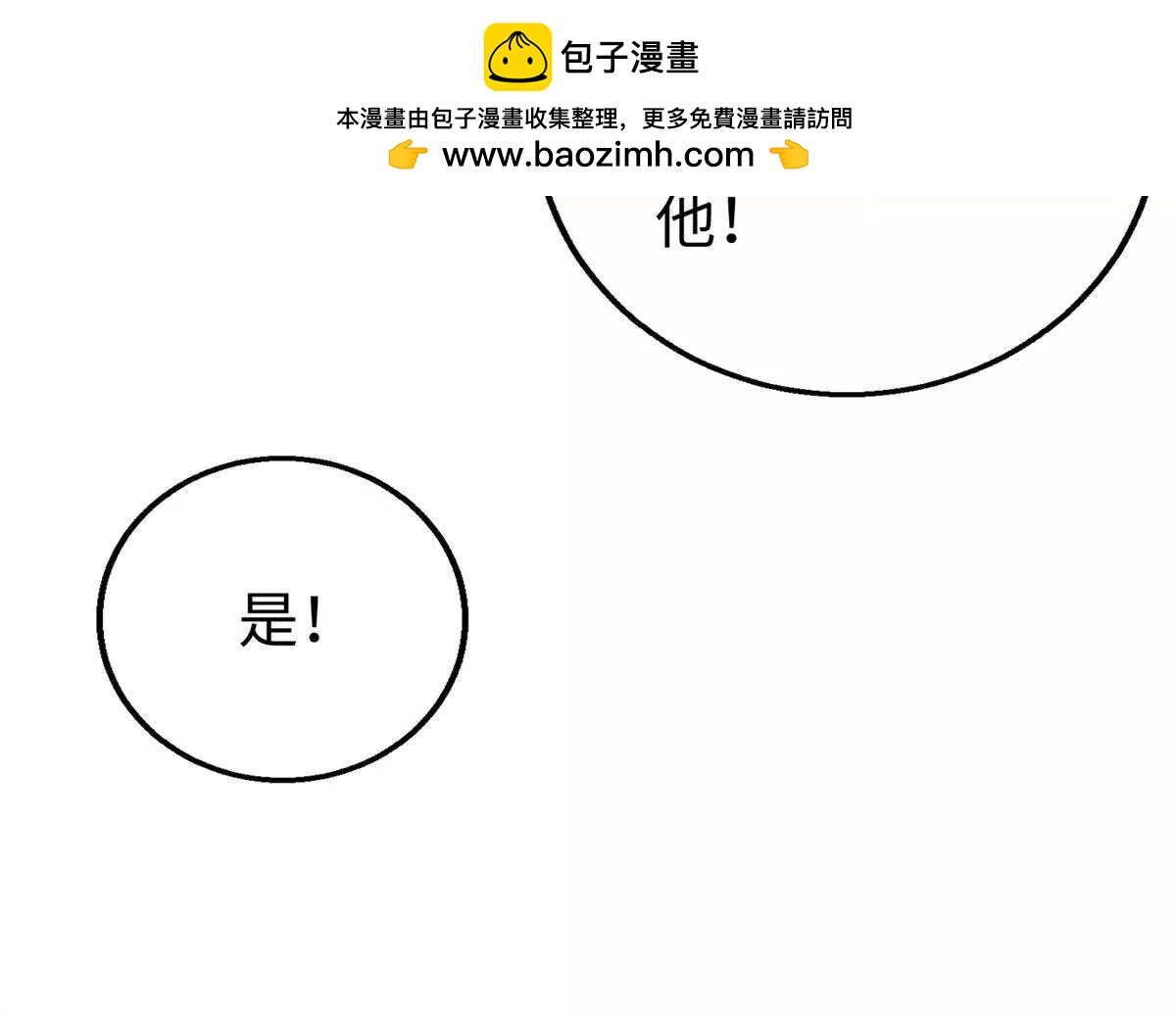 153 球球，帮帮他！(1/2)-第154话