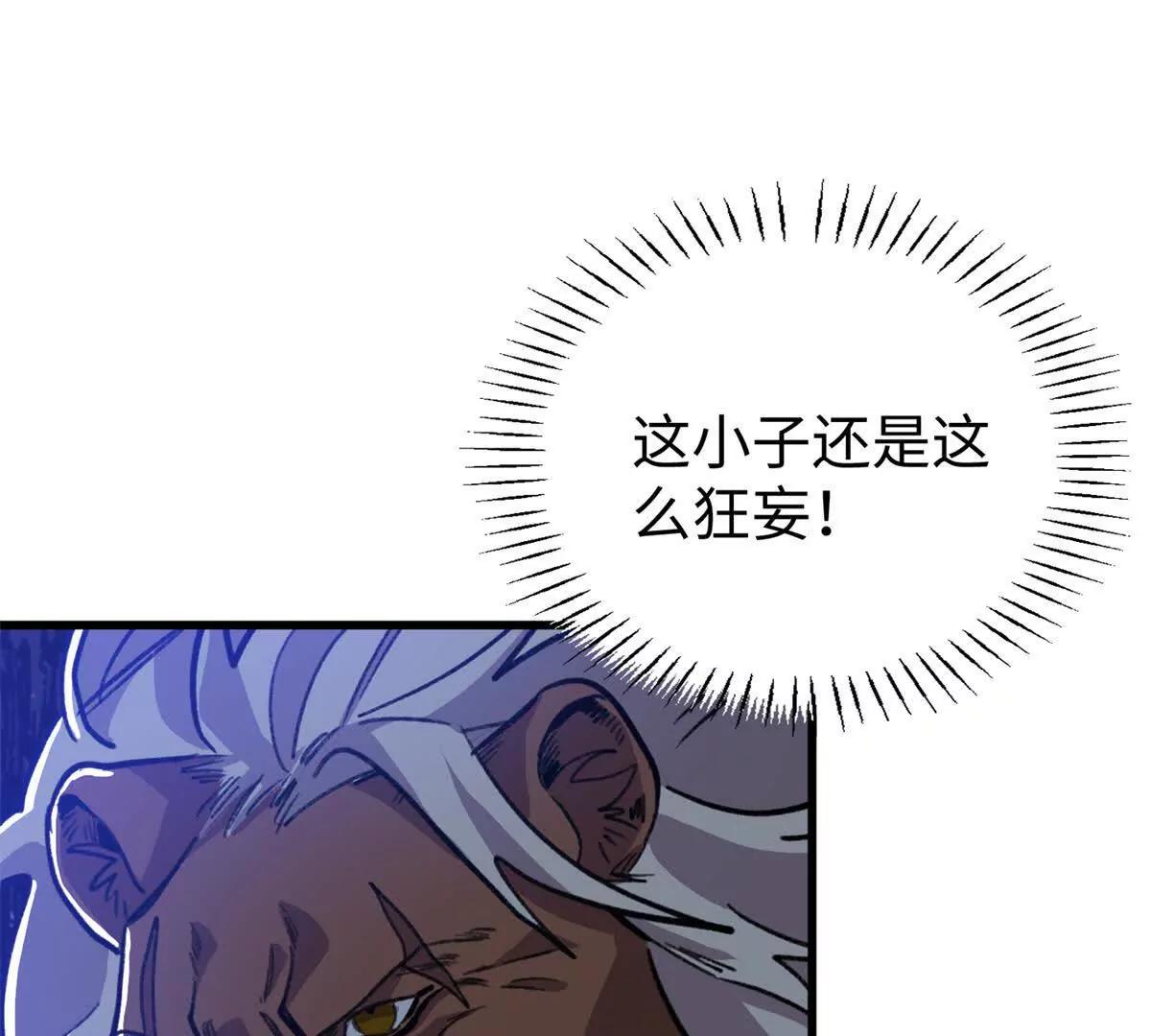 153 球球，帮帮他！(1/2)-第154话