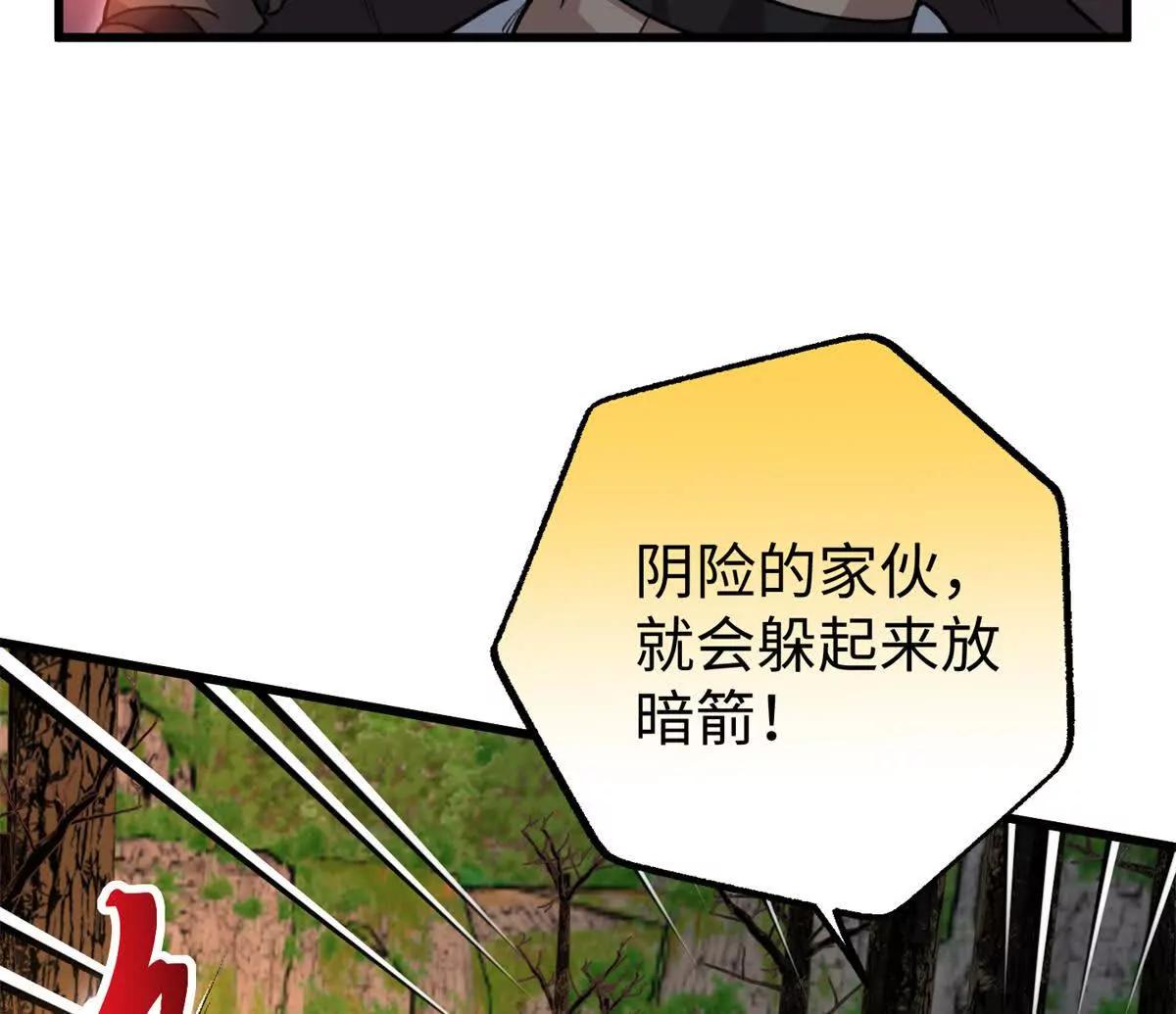 153 球球，帮帮他！(1/2)-第154话