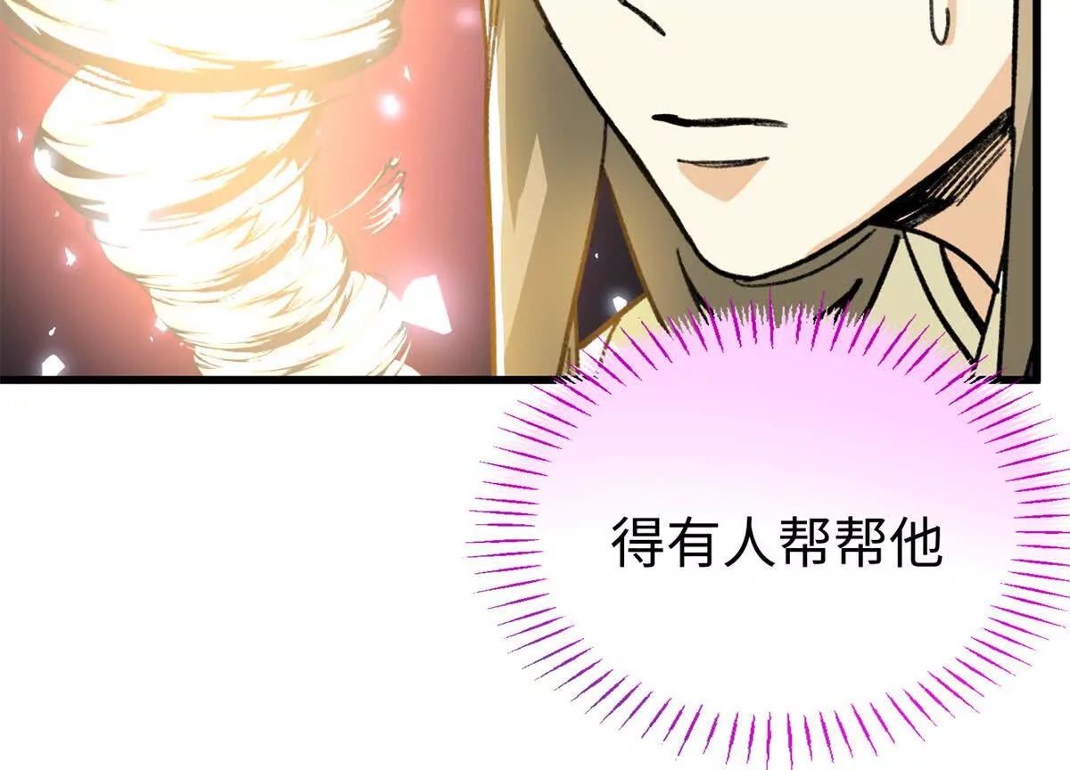 153 球球，帮帮他！(1/2)-第154话