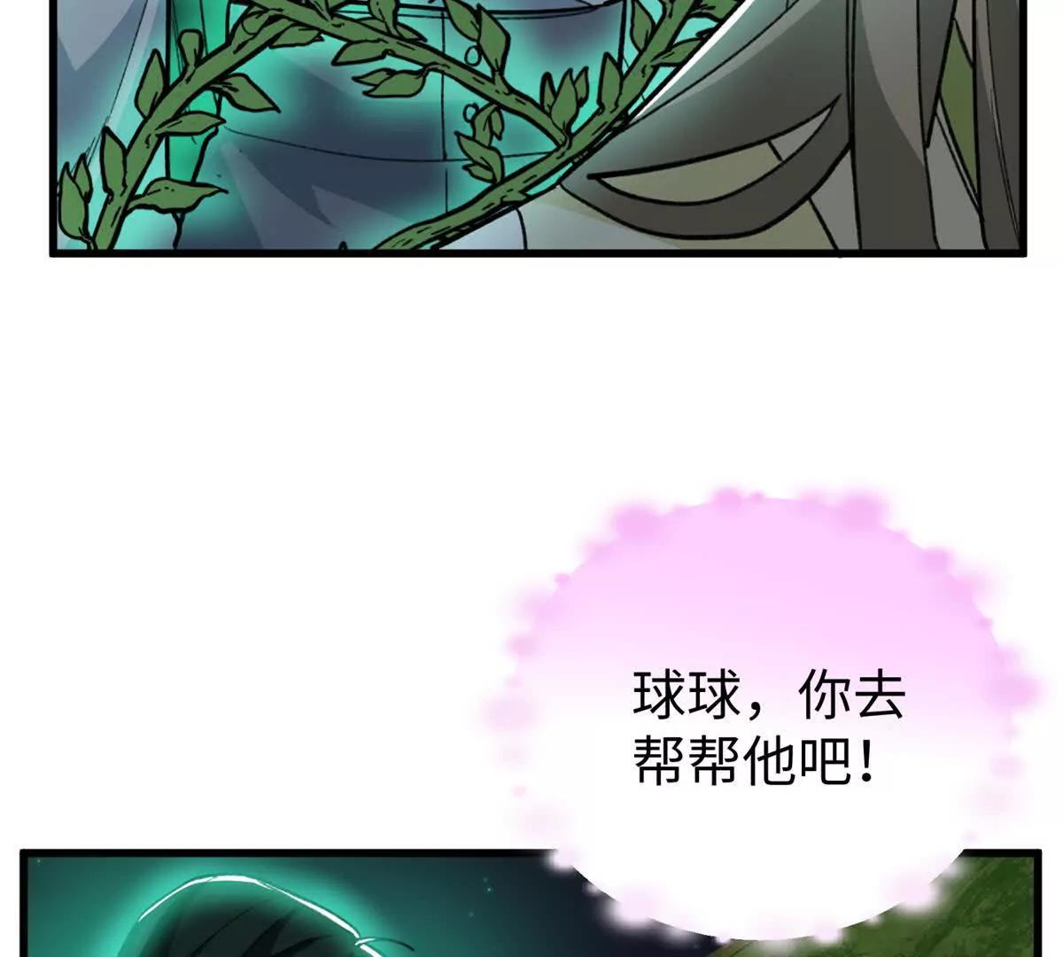 153 球球，帮帮他！(1/2)-第154话