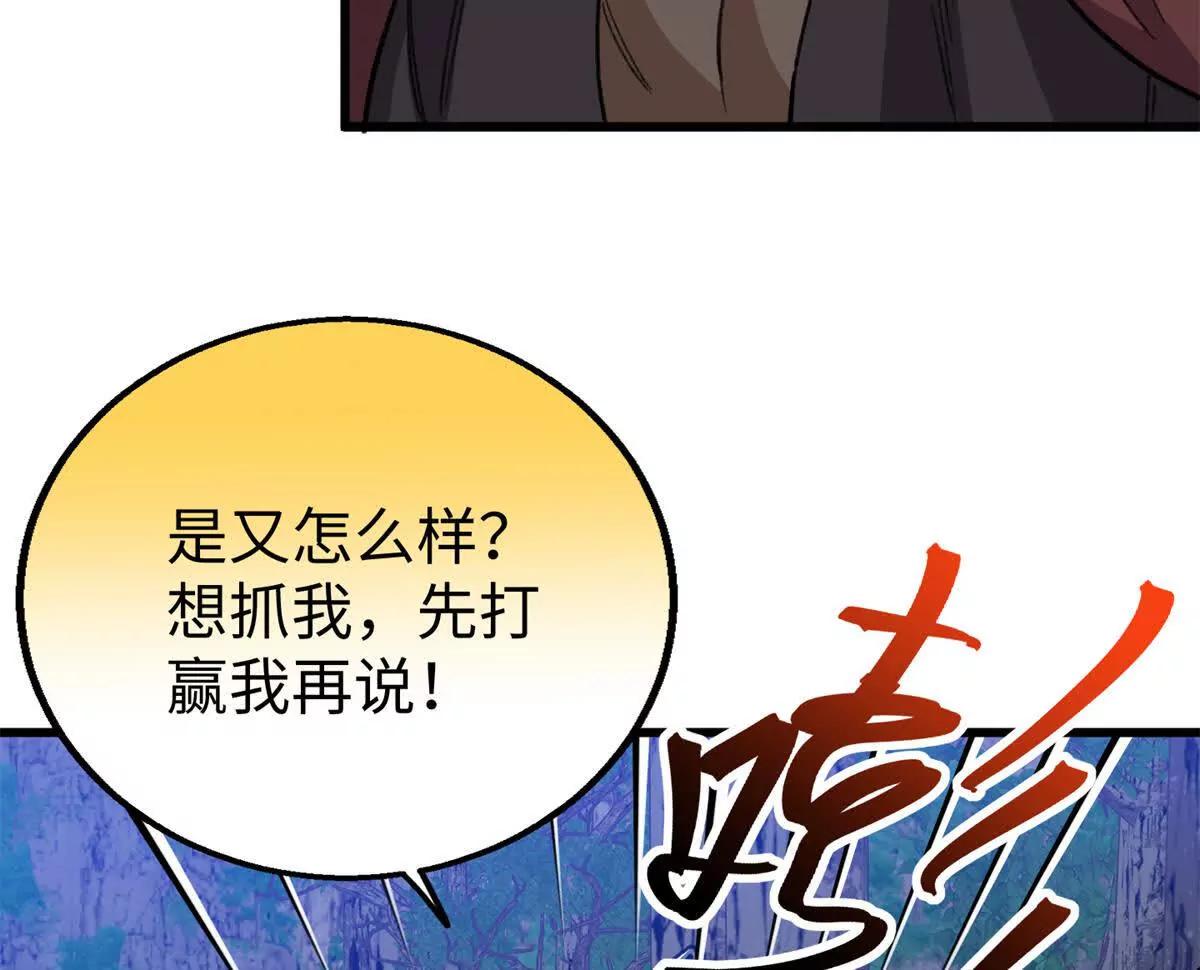 155 是情敌呀(1/2)-第156话
