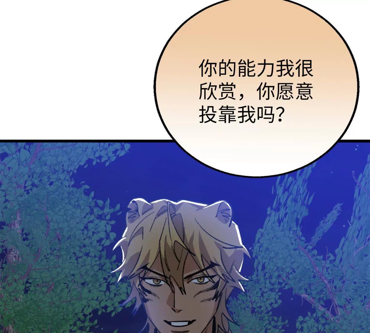 155 是情敌呀(1/2)-第156话