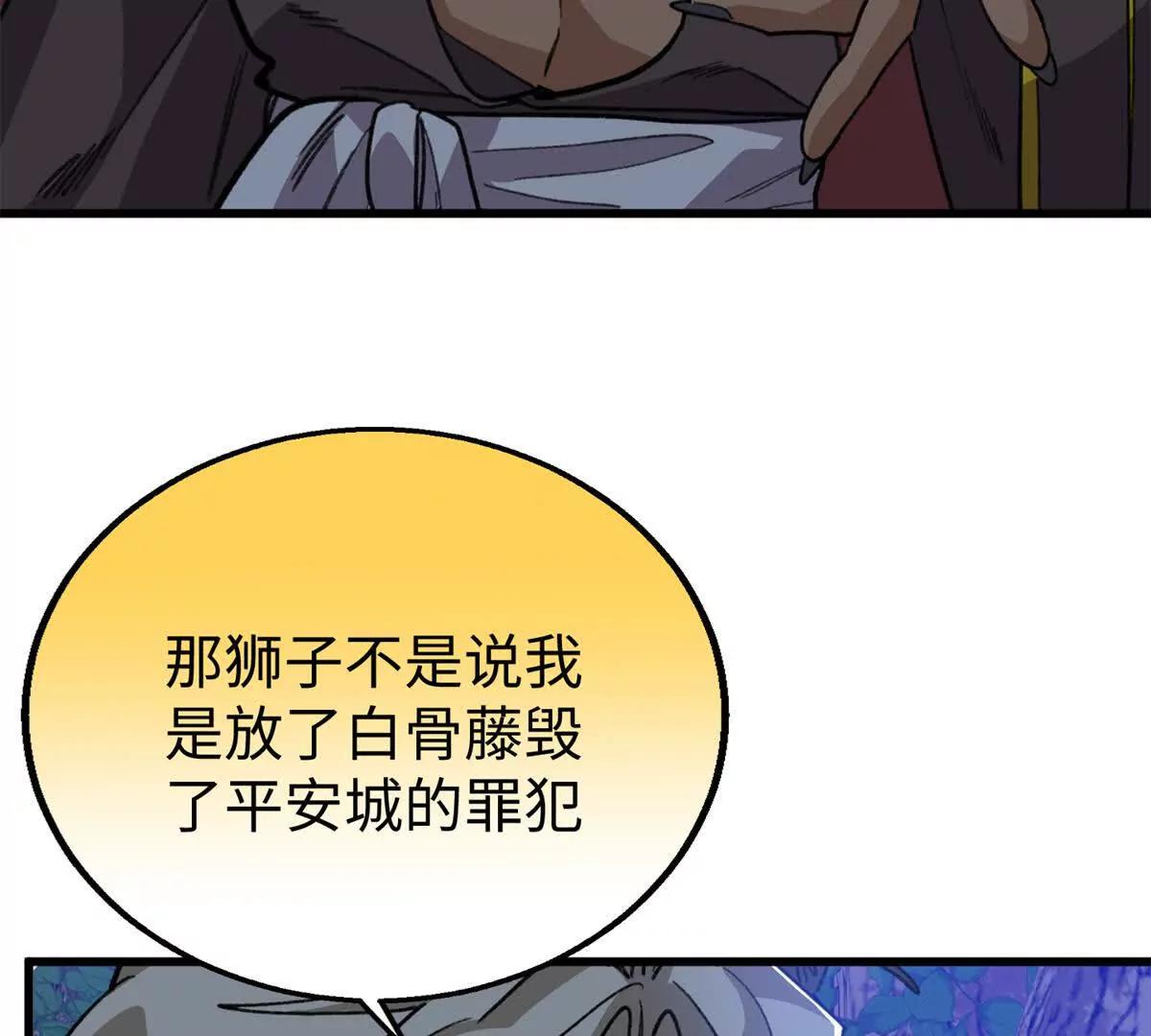 155 是情敌呀(1/2)-第156话