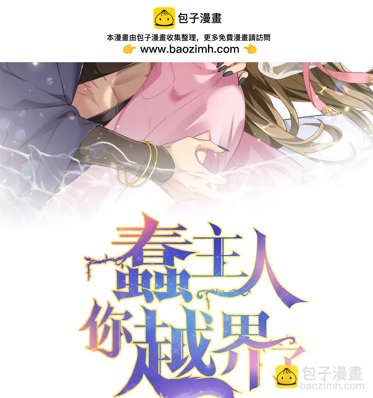155 是情敌呀(1/2)-第156话