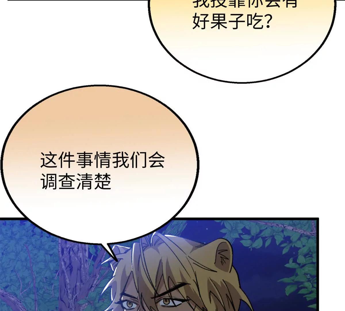 155 是情敌呀(1/2)-第156话