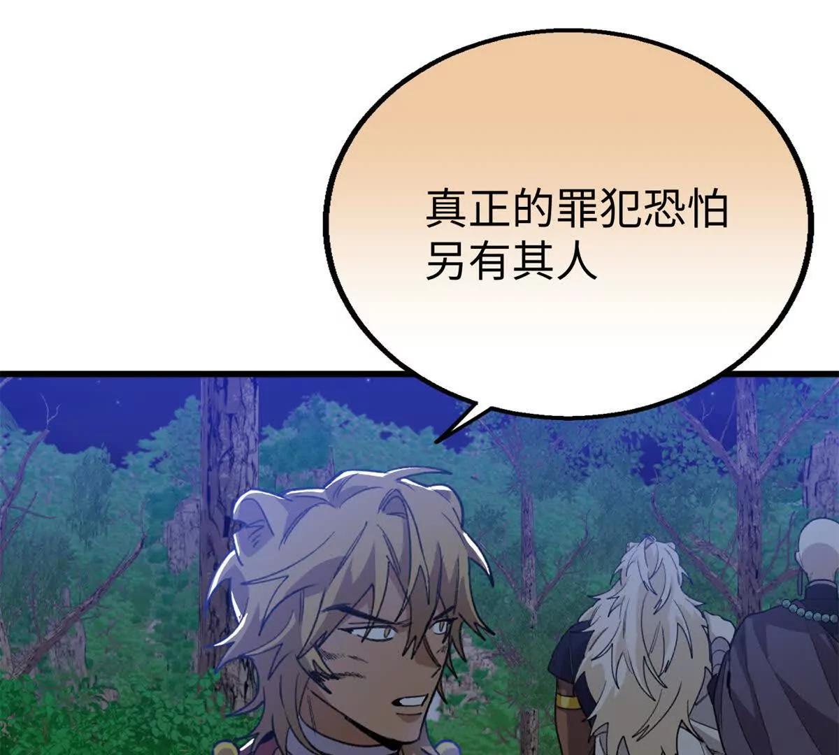 155 是情敌呀(1/2)-第156话