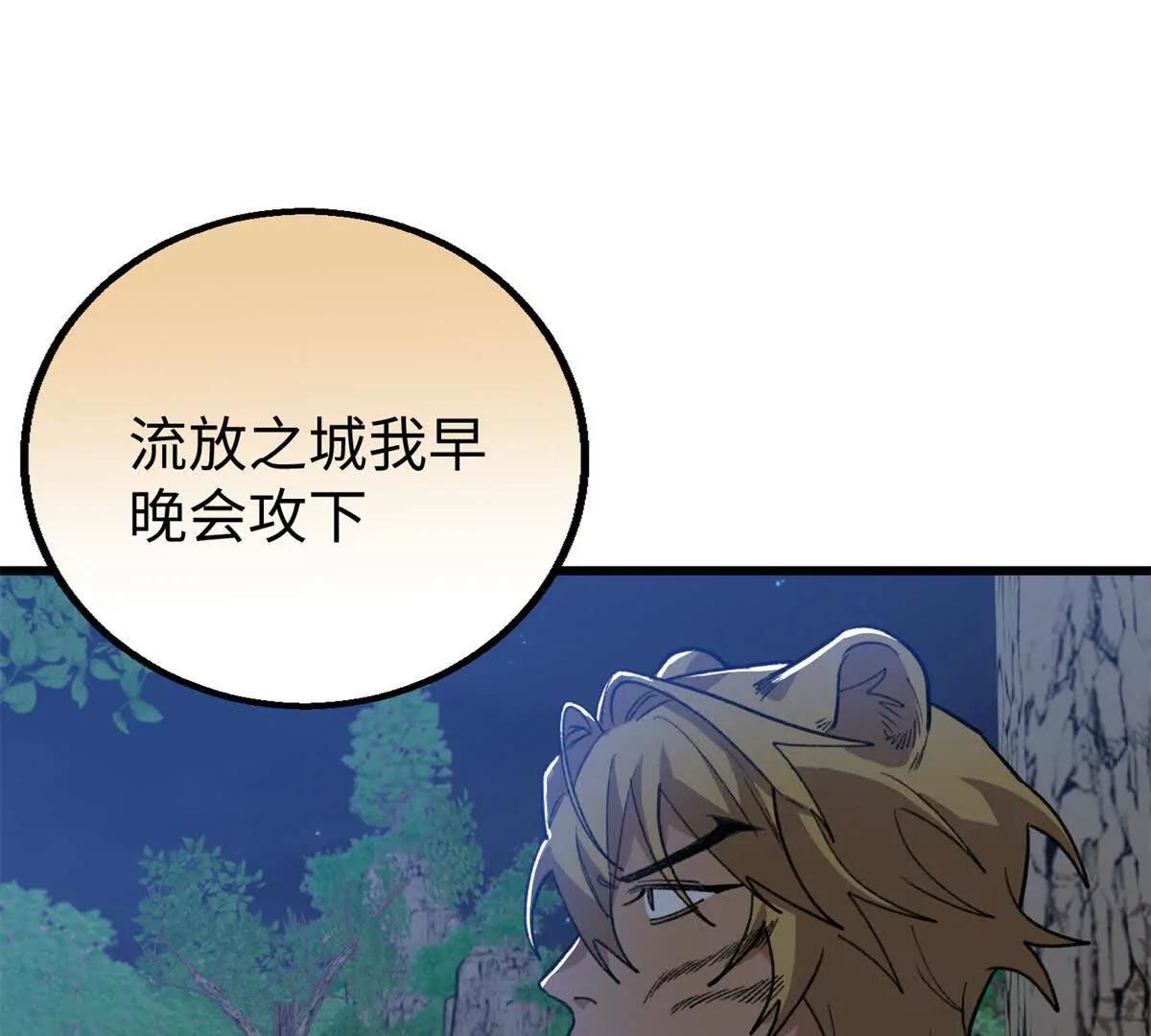 155 是情敌呀(1/2)-第156话
