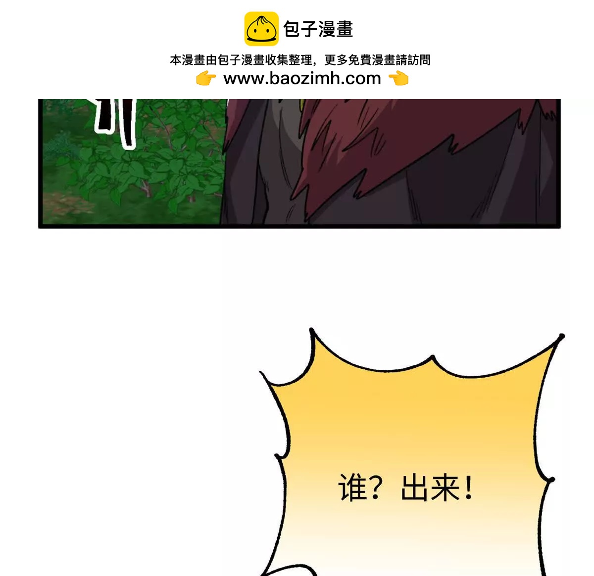 155 是情敌呀(1/2)-第156话