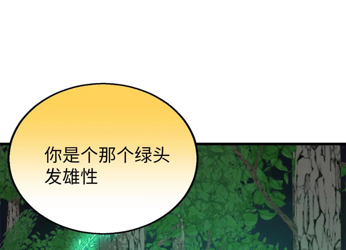 155 是情敌呀(1/2)-第156话