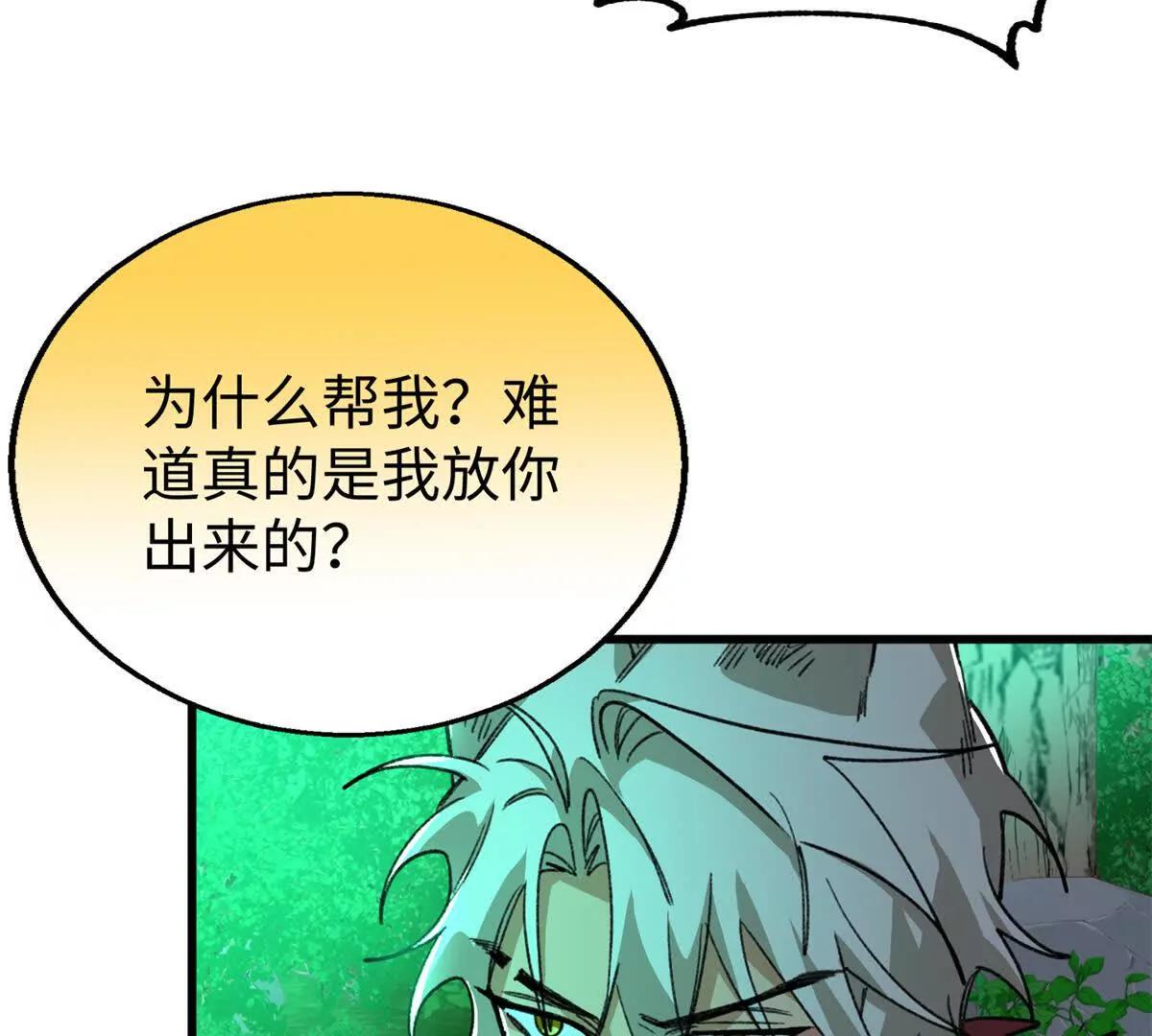 155 是情敌呀(1/2)-第156话